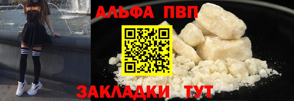 Alpha PVP СК КРИС Удомля