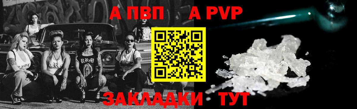 Удомля  Alfa_PVP СК  A-PVP VHQ  Alpha PVP СК КРИС  A PVP  Вход с VPN 