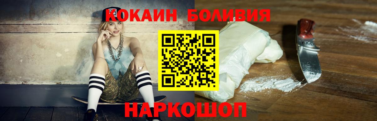 КОКАИН Эквадор  COCAIN Fish Scale  Вход с VPN  Удомля 
