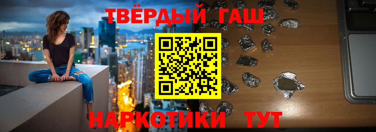 ГАШ hashish Удомля