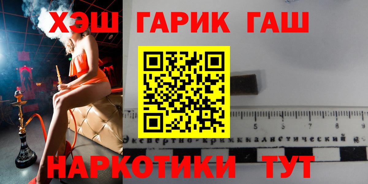 магазин продажи наркотиков  ГАШ Premium  ГАШ хэш  Вход с VPN  Удомля 
