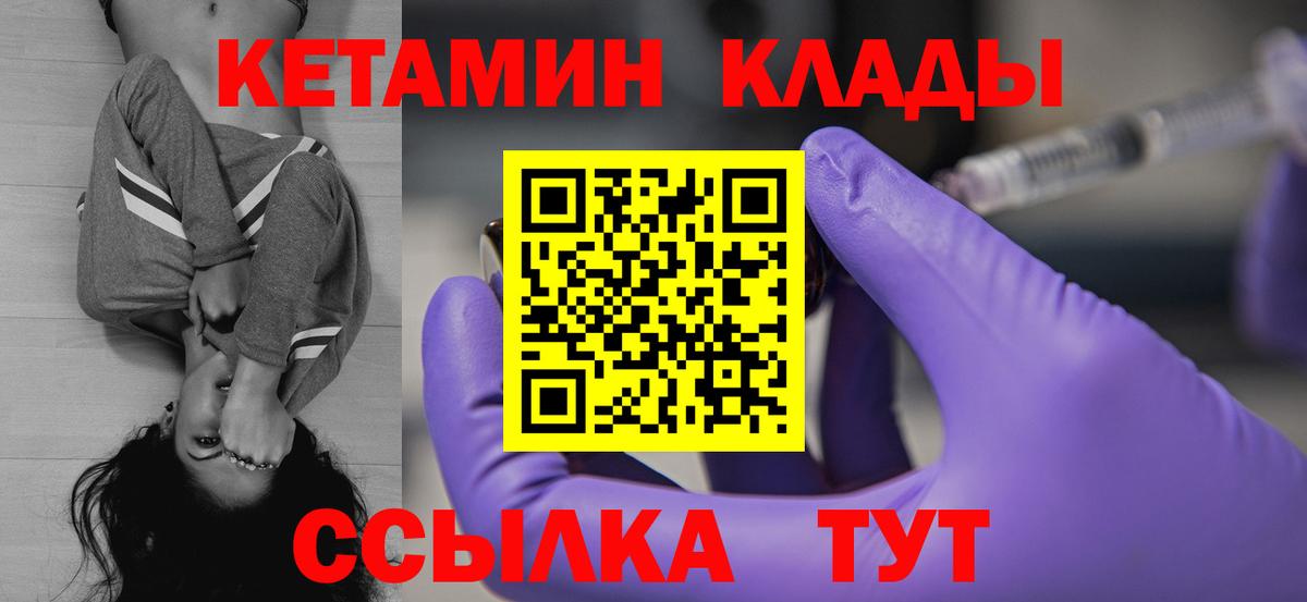 Удомля  КЕТАМИН ketamine  КЕТАМИН ketamine  Вход с VPN 