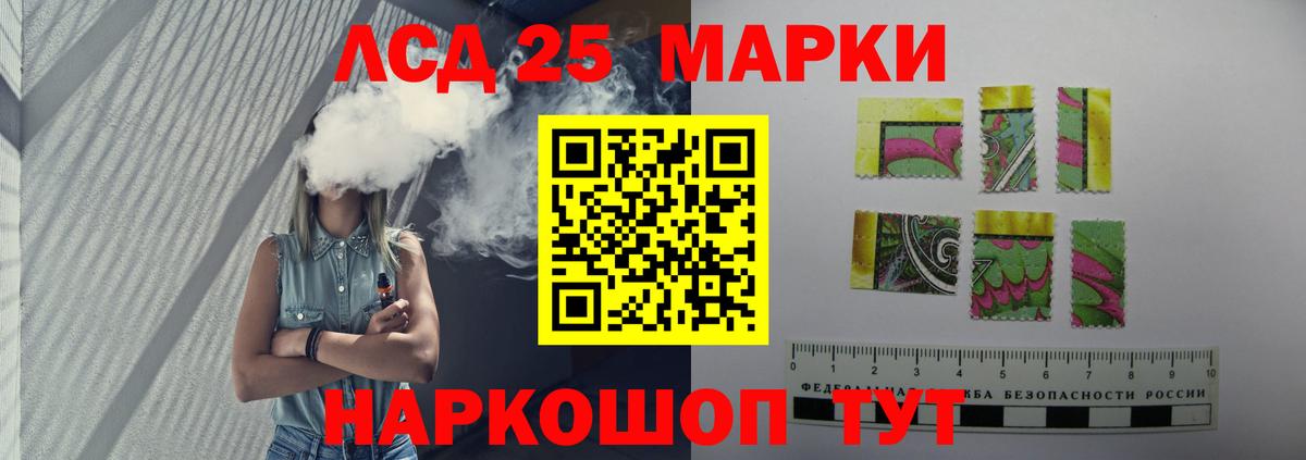 LSD-25 экстази кислота Удомля