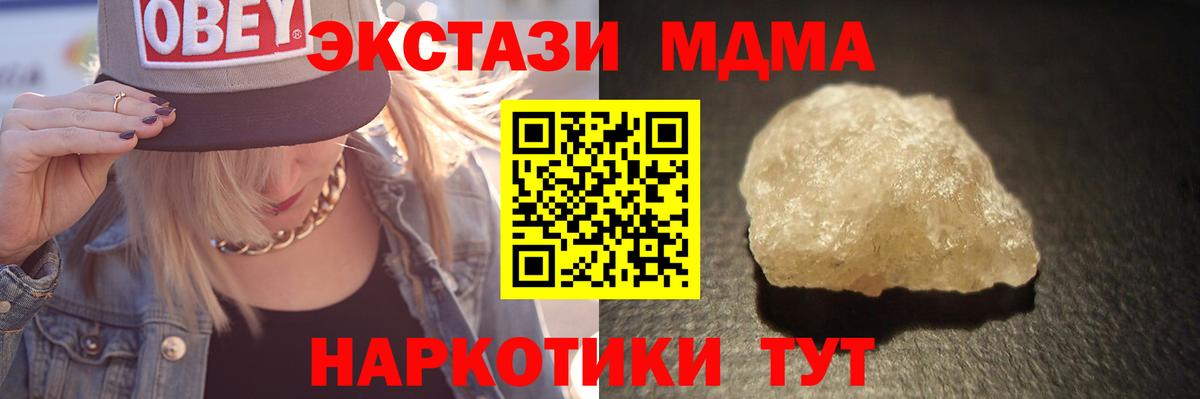 МДМА кристаллы  Вход с VPN  Удомля 