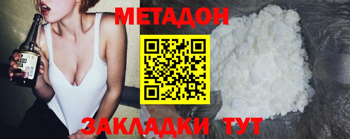 Метадон мёд  Вход с VPN  Удомля 