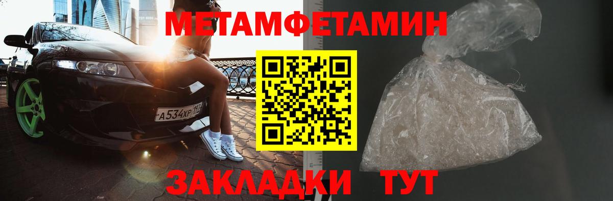 Первитин Декстрометамфетамин 99.9% Удомля